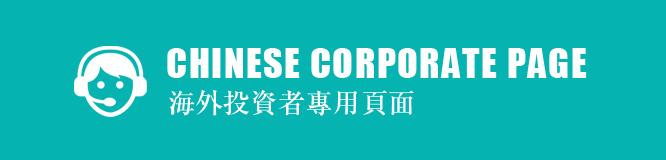 CHINESE CORPORATE PAGE