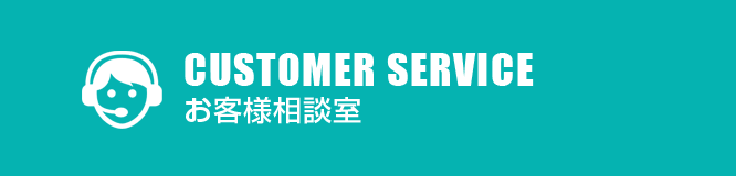CUSTOMER SERVICE