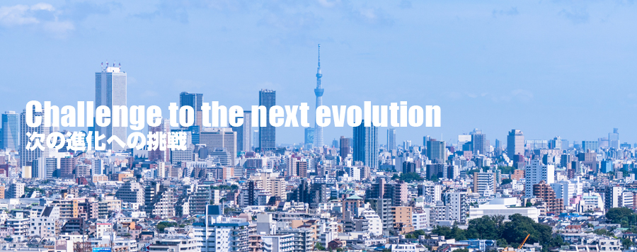 Challenge to the next evolution